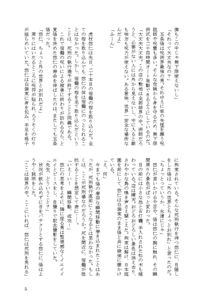 【五悠小説】幽客の店【HOLiCクロスオーバー】