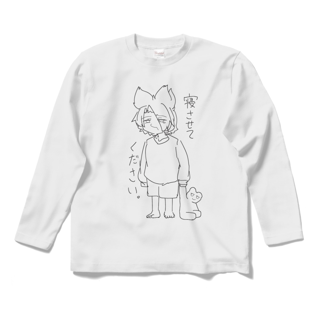 今日はおしまい！太子様ロンT