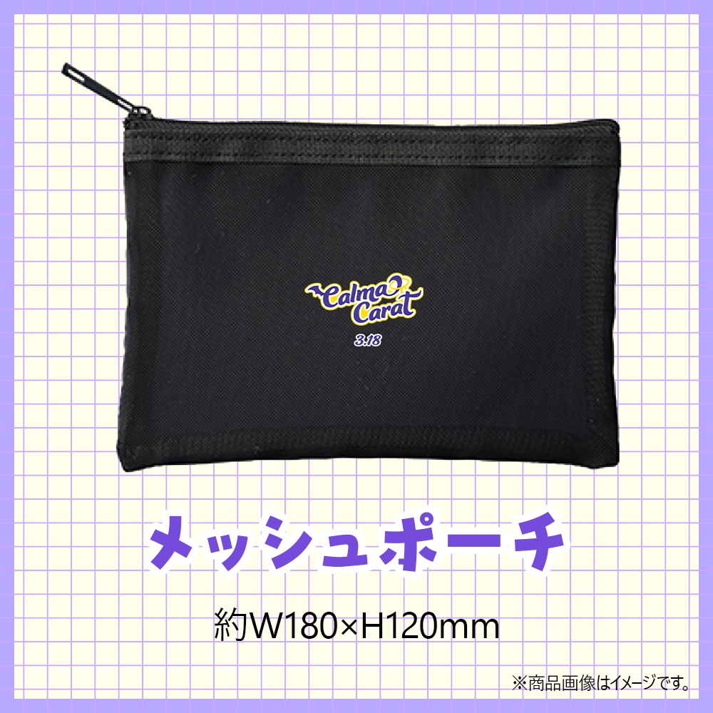 3周年記念グッズ