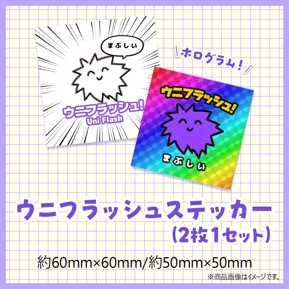 3周年記念グッズ