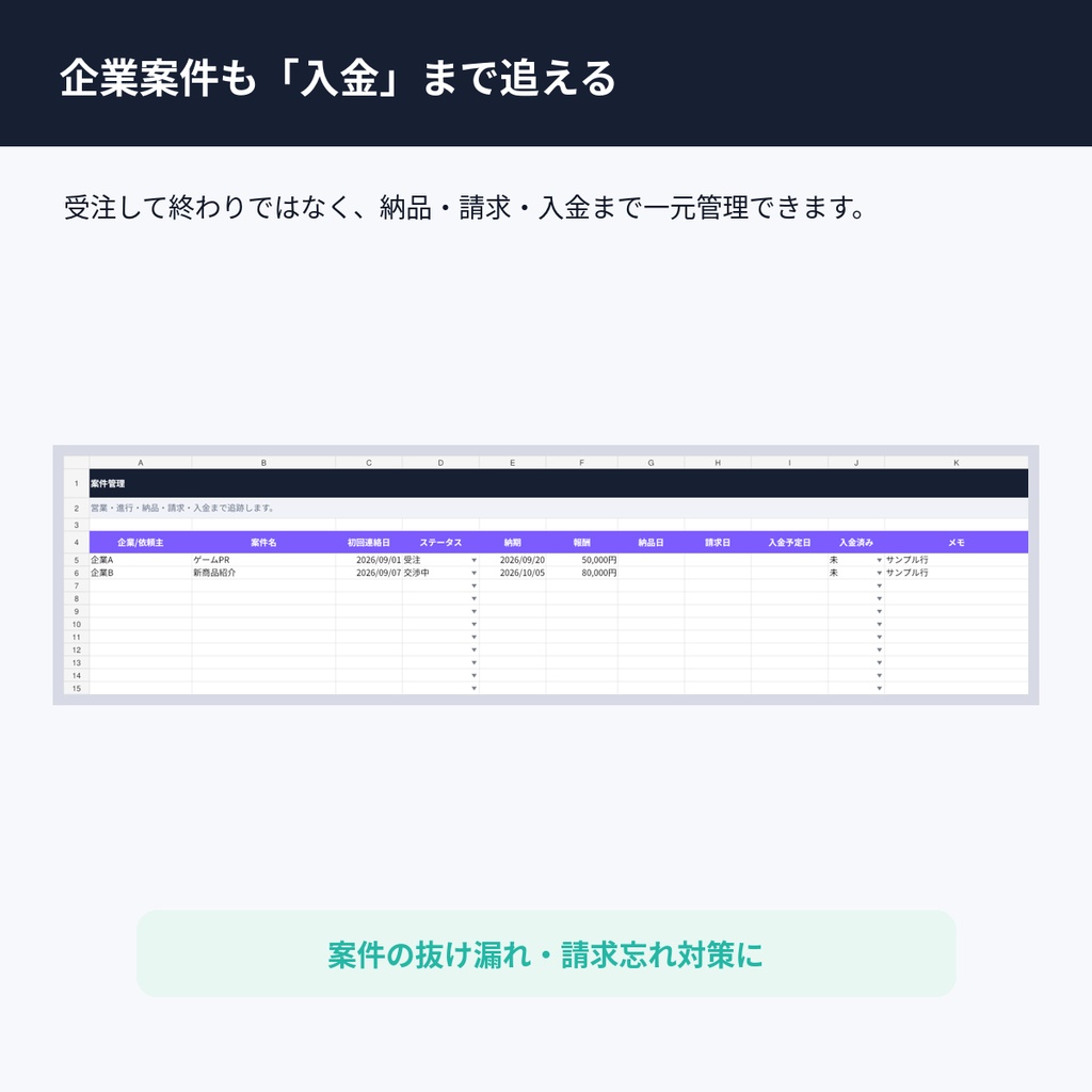 【LumiPlan #01】VTuber・配信者向け 活動管理OS PRO|配信・収益・経費・案件・企画をまとめて管理|Excel
