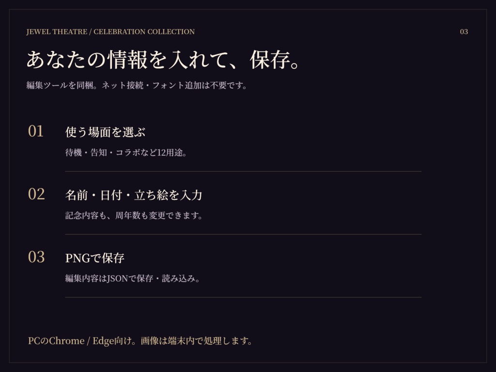 【VTuber配信素材】推し色の宝石劇場|誕生日・周年配信セット【3色・名前編集ツール付き】