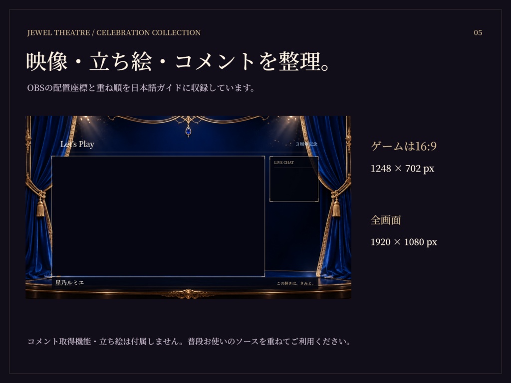 【VTuber配信素材】推し色の宝石劇場|誕生日・周年配信セット【3色・名前編集ツール付き】