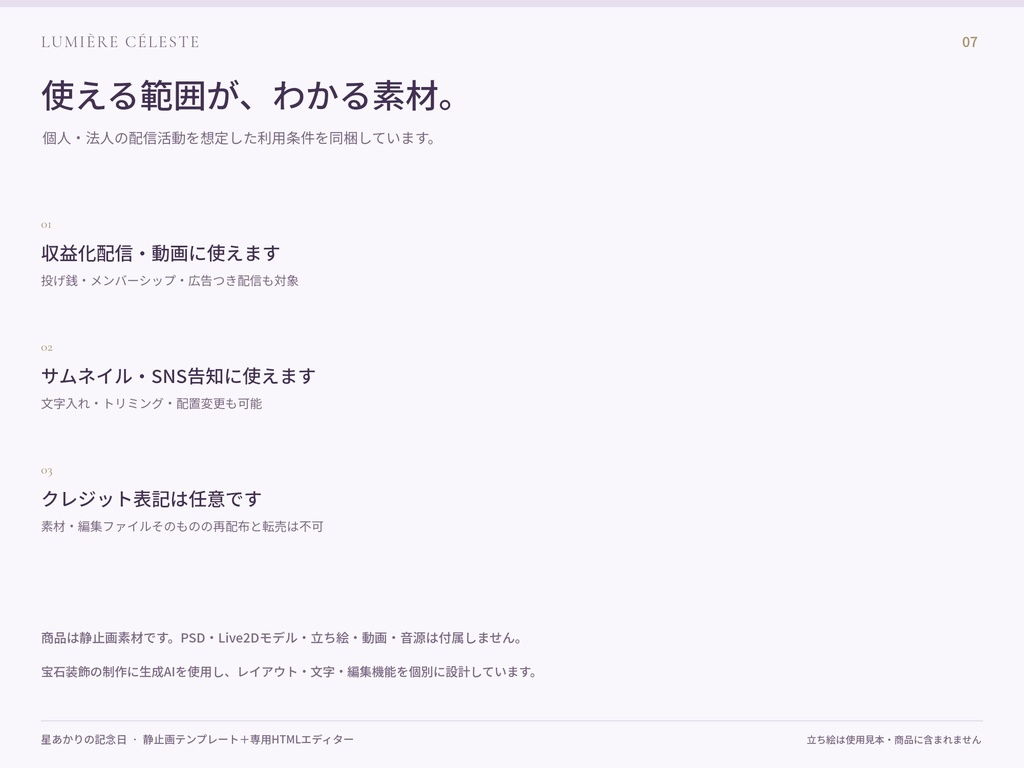 【ブラウザ編集】誕生日・周年 告知&お礼セット|星あかりの記念日|ラベンダーミニ