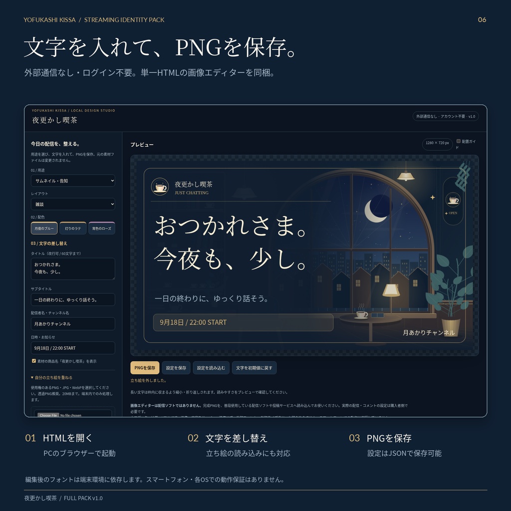 【VTuber配信素材】夜更かし喫茶|配信画面・サムネ・週間予定表セット【3色・PNG108点】