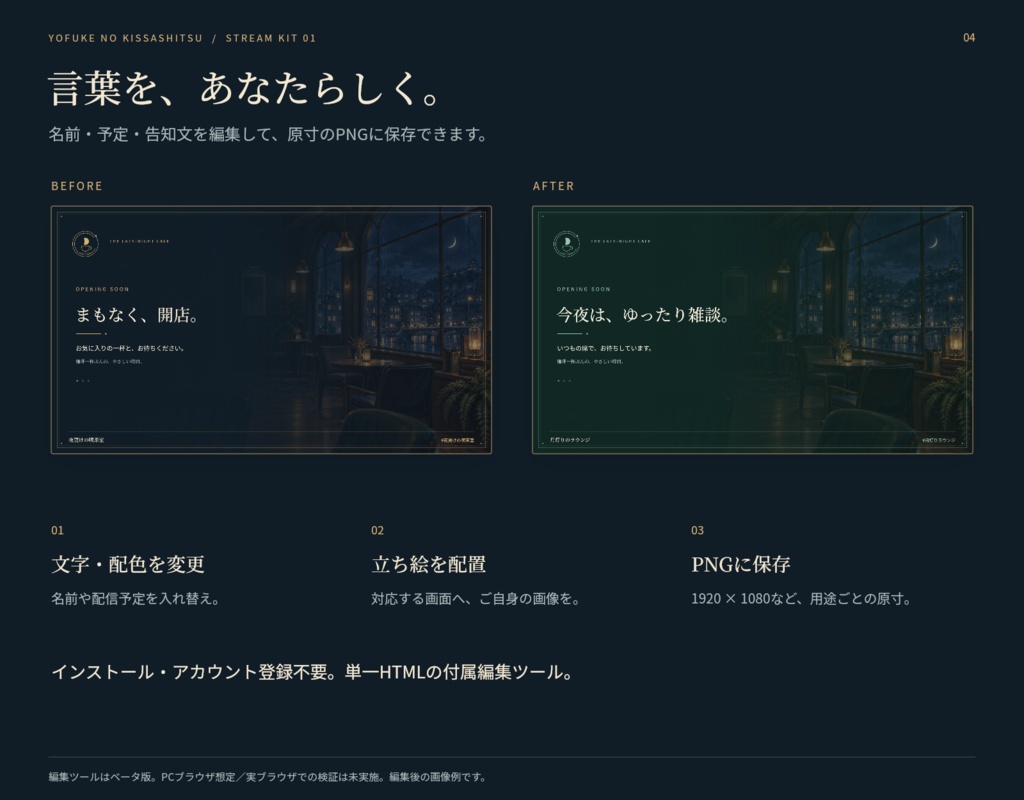 【3配色・動画付き】夜更けの喫茶室|VTuber配信画面・告知・予定表セット