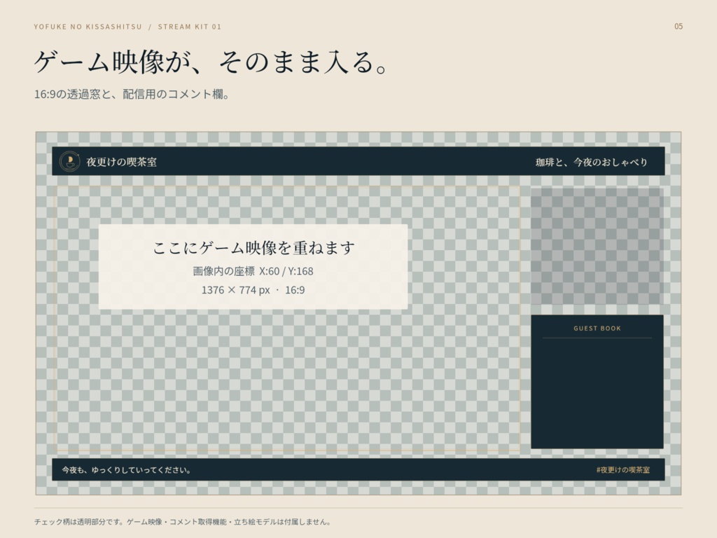 【3配色・動画付き】夜更けの喫茶室|VTuber配信画面・告知・予定表セット