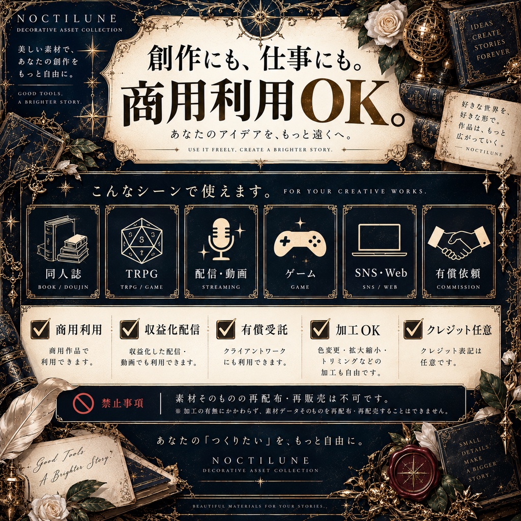 【144種/商用利用可】天体・植物・ゴシック装飾素材集 NOCTILUNE|SVG+透過PNG・無料版あり