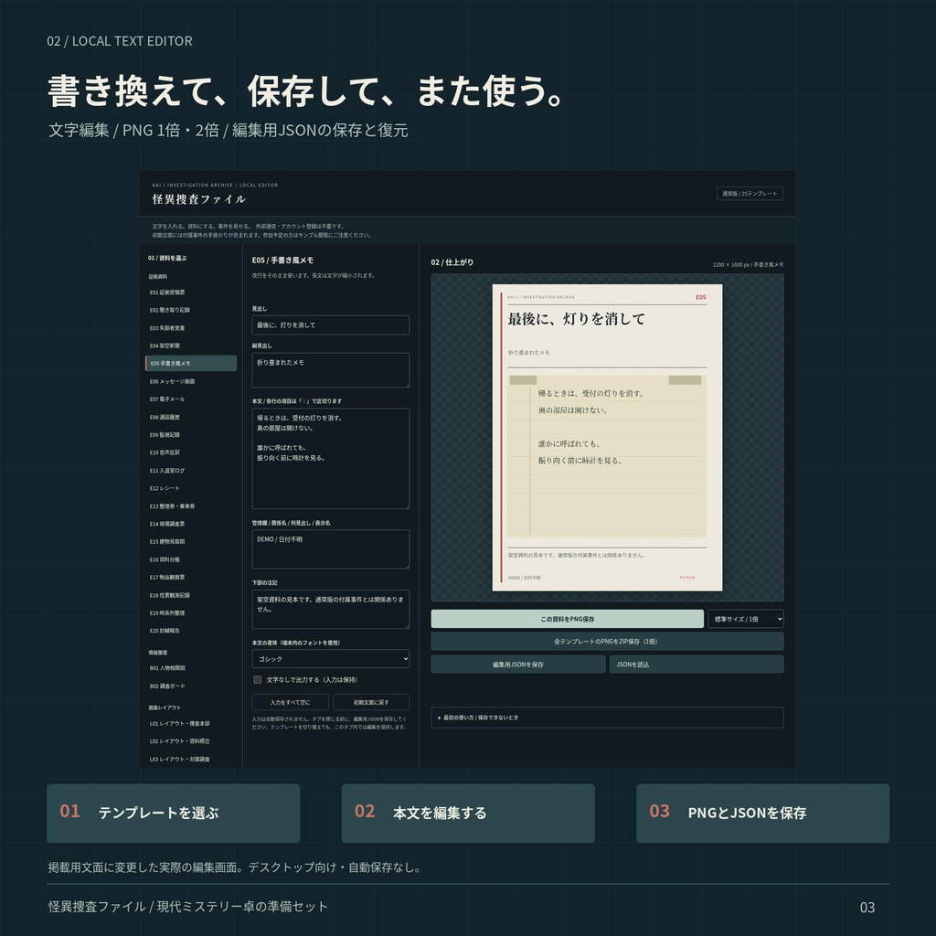 【TRPG素材】怪異捜査ファイル|現代ミステリー・事件調査の準備セット【ココフォリア向け】