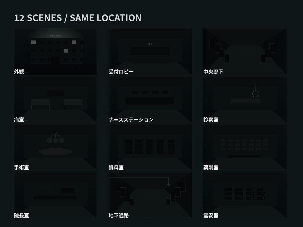〖TRPG/ココフォリア素材〗WARD-13 旧・白鷺療養病院 完全卓セット|廃病院背景72枚+小物37点+ハンドアウト