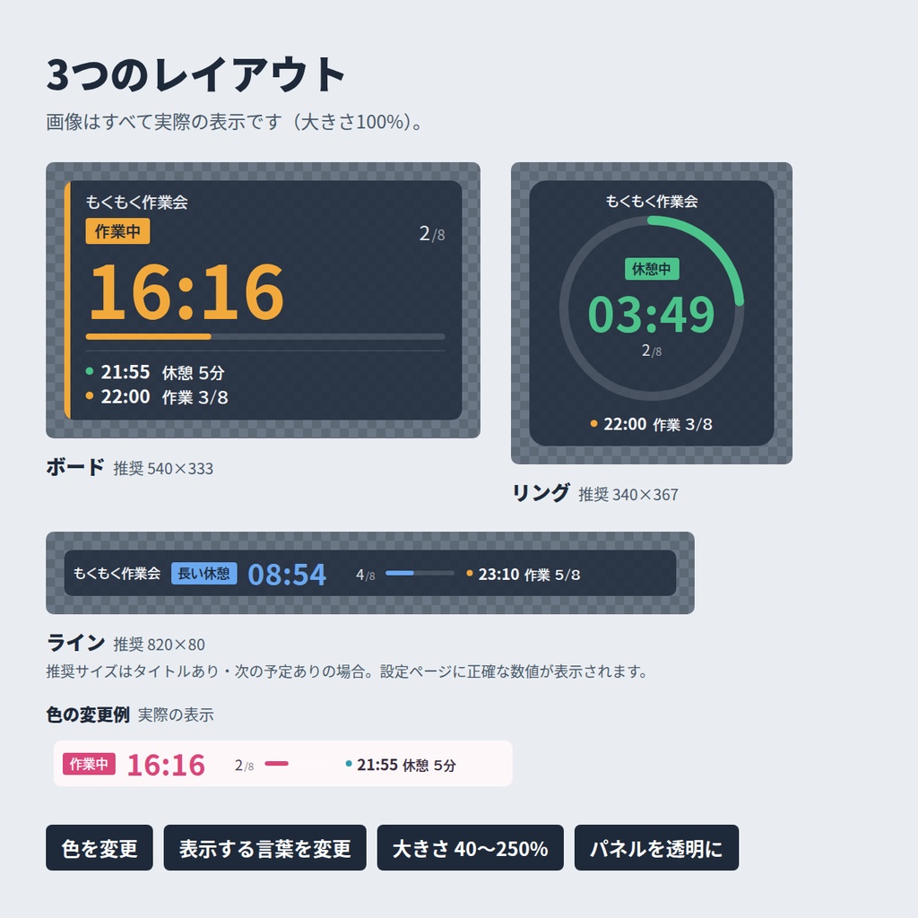 【OBS/HTML】定刻ポモドーロ|開始時刻を決めるだけ・再読み込みしてもずれない作業配信タイマー