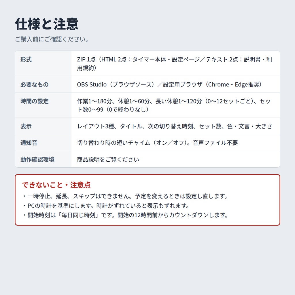 【OBS/HTML】定刻ポモドーロ|開始時刻を決めるだけ・再読み込みしてもずれない作業配信タイマー
