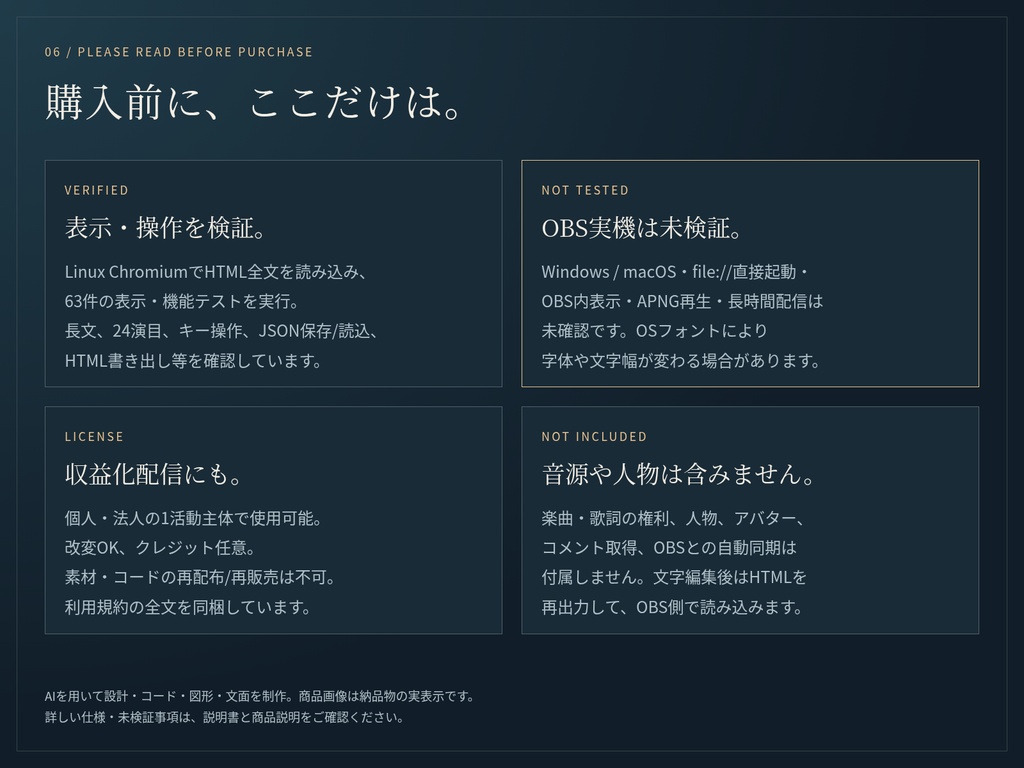 【無料版あり】夜譜室|歌枠・雑談の配信画面&パーツ集|HTML編集 / SVG・PNG・APNG