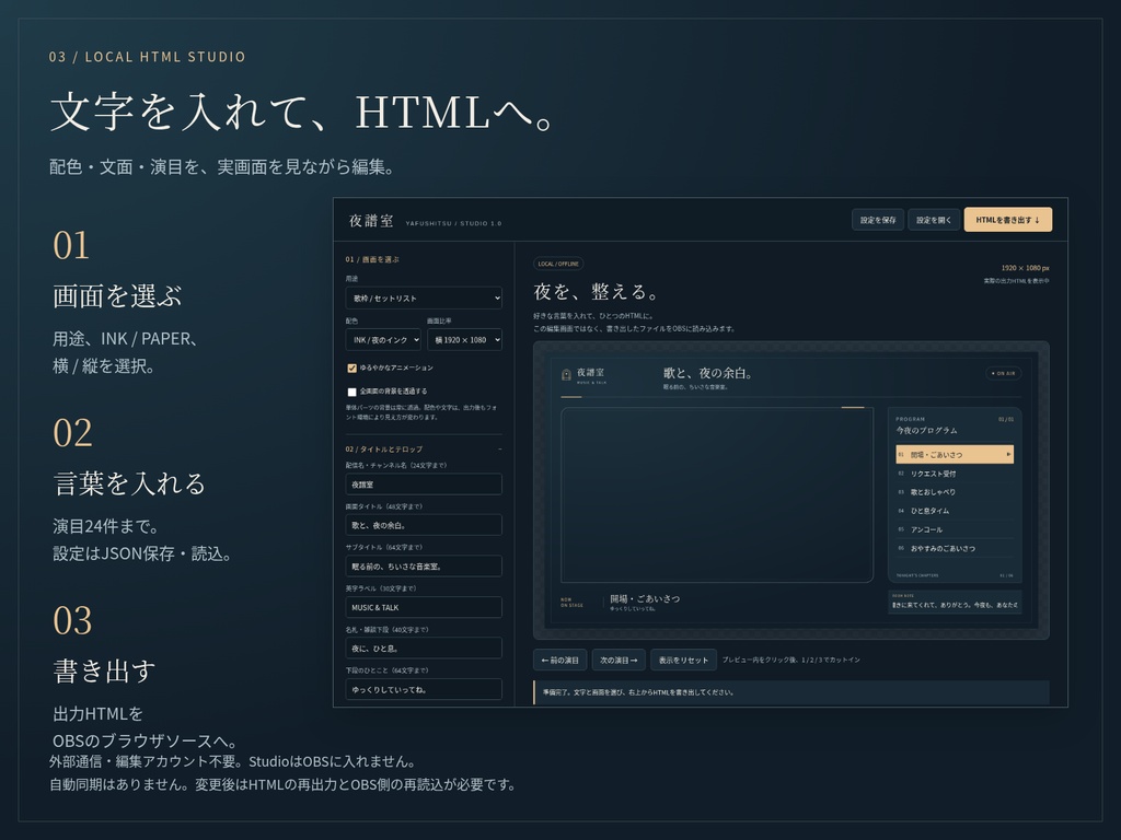 【無料版あり】夜譜室|歌枠・雑談の配信画面&パーツ集|HTML編集 / SVG・PNG・APNG