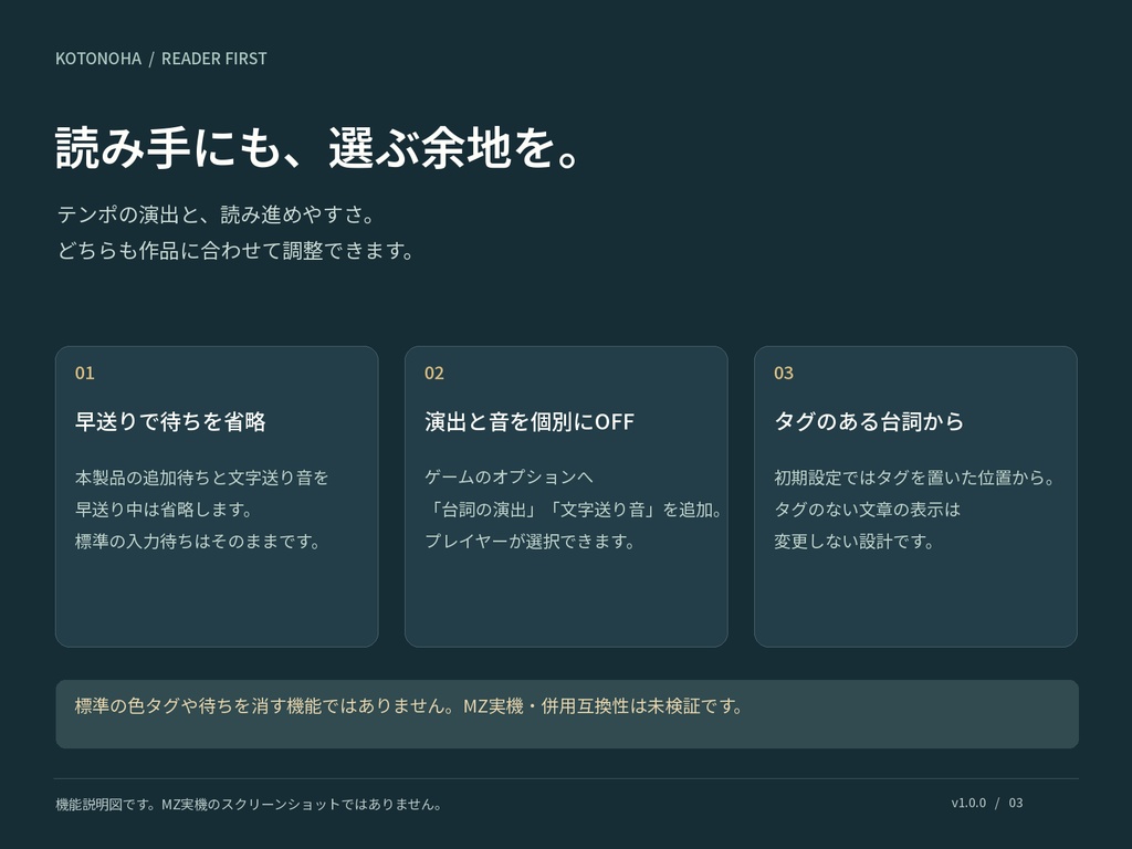 【MZ実機未検証】ことのはディレクターMZ|台詞の間・文字送り音+HTML編集ツール