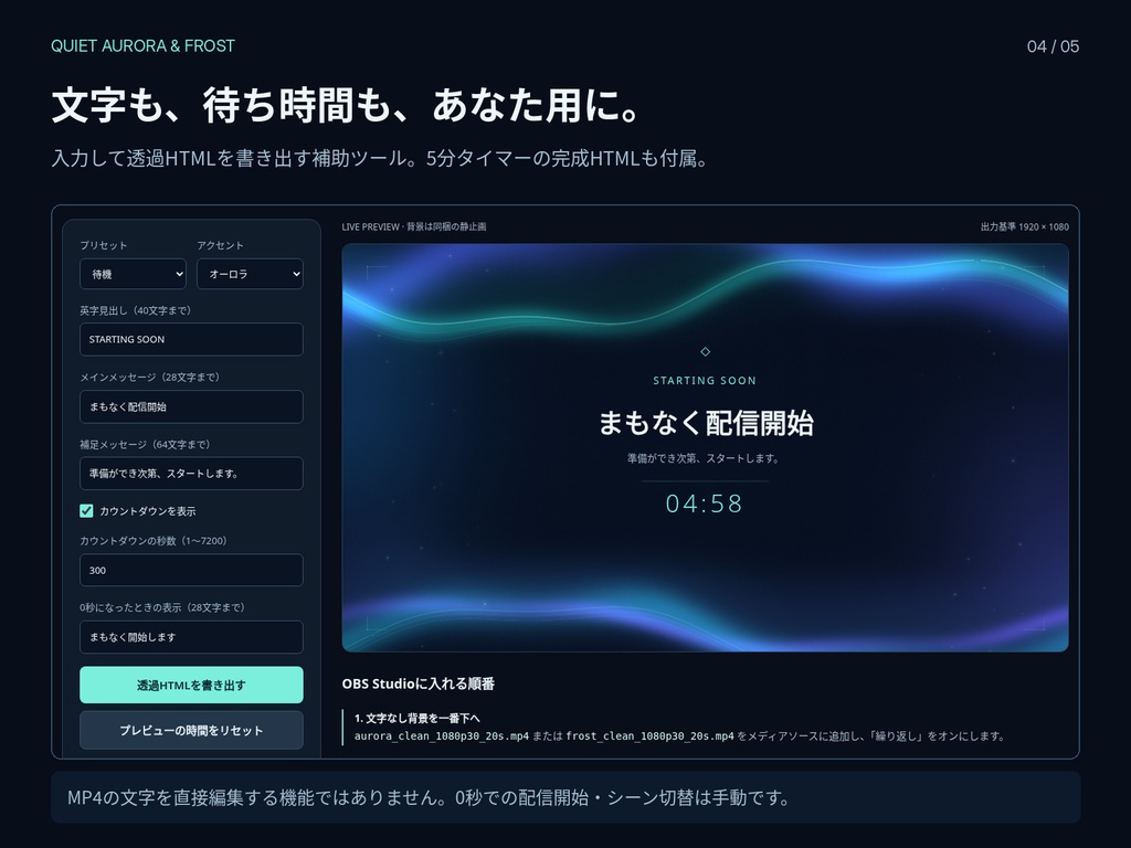 余白のオーロラと雪結晶|待機・離席・終了の動く配信背景セット