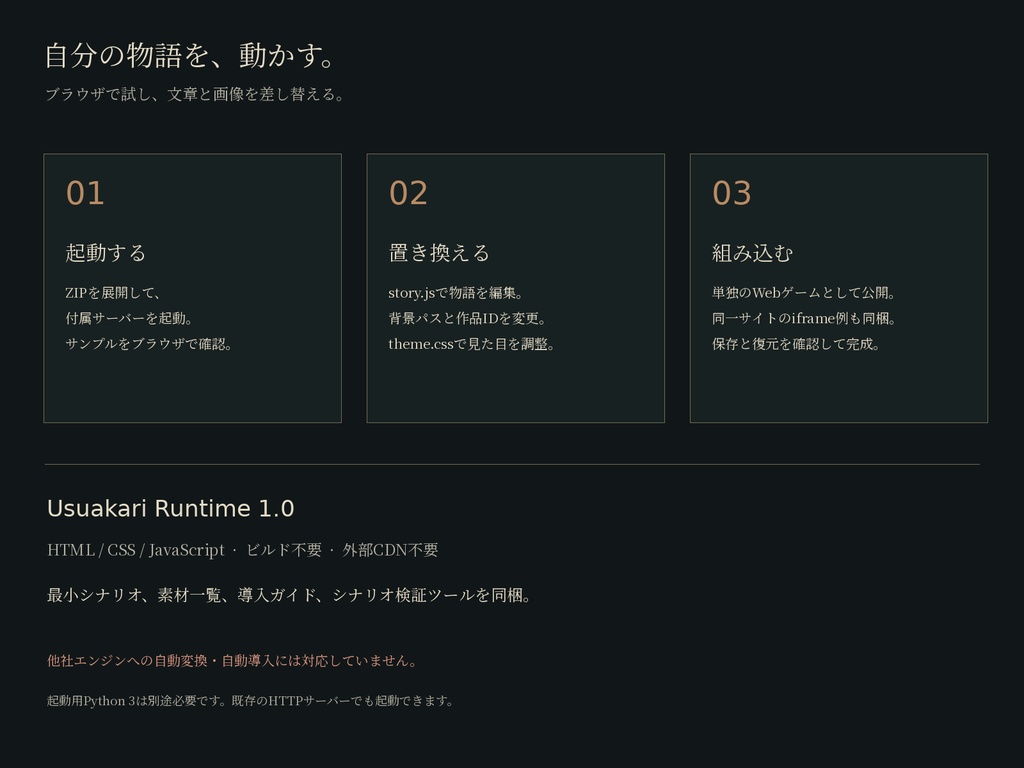 薄灯|和風ホラーADV UIセット【SVG・PNG/HTML5サンプル付】