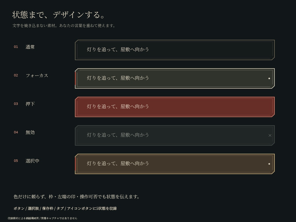 薄灯|和風ホラーADV UIセット【SVG・PNG/HTML5サンプル付】
