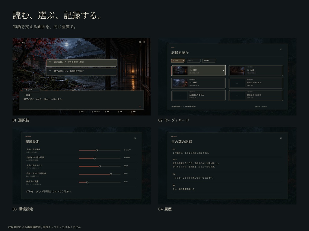 薄灯|和風ホラーADV UIセット【SVG・PNG/HTML5サンプル付】