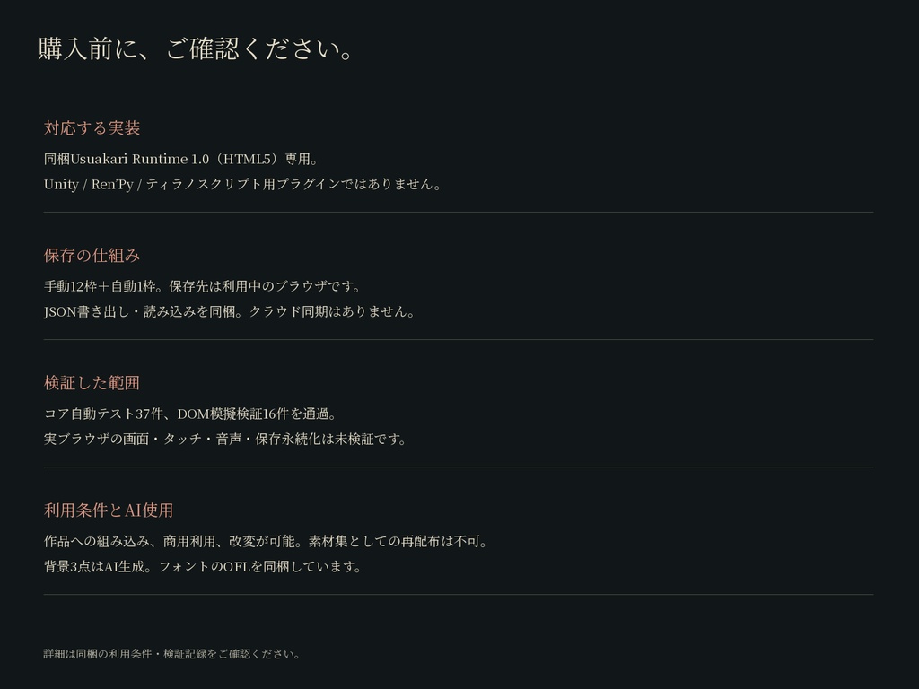 薄灯|和風ホラーADV UIセット【SVG・PNG/HTML5サンプル付】
