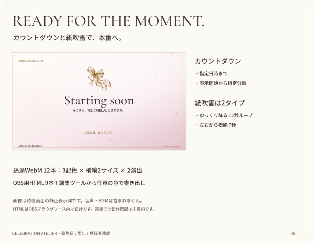 CELEBRATION ATELIER|誕生日・周年・登録者達成 配信イベントセット【名前・色・日時編集/横縦対応】