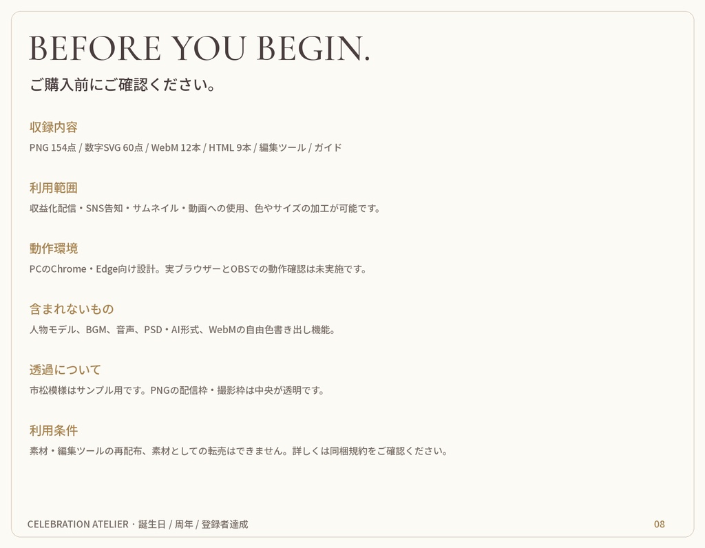CELEBRATION ATELIER|誕生日・周年・登録者達成 配信イベントセット【名前・色・日時編集/横縦対応】
