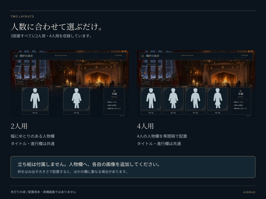 冬灯りの卓|冬・クリスマスのココフォリア部屋素材【無料版あり・動作未確認版】