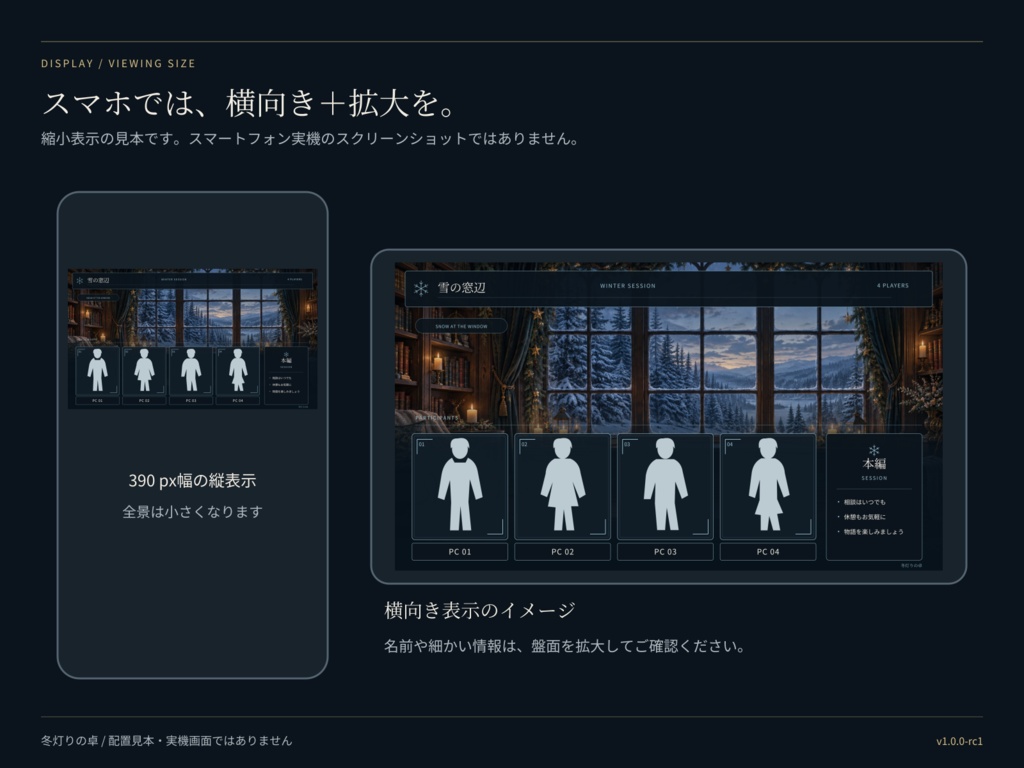 冬灯りの卓|冬・クリスマスのココフォリア部屋素材【無料版あり・動作未確認版】