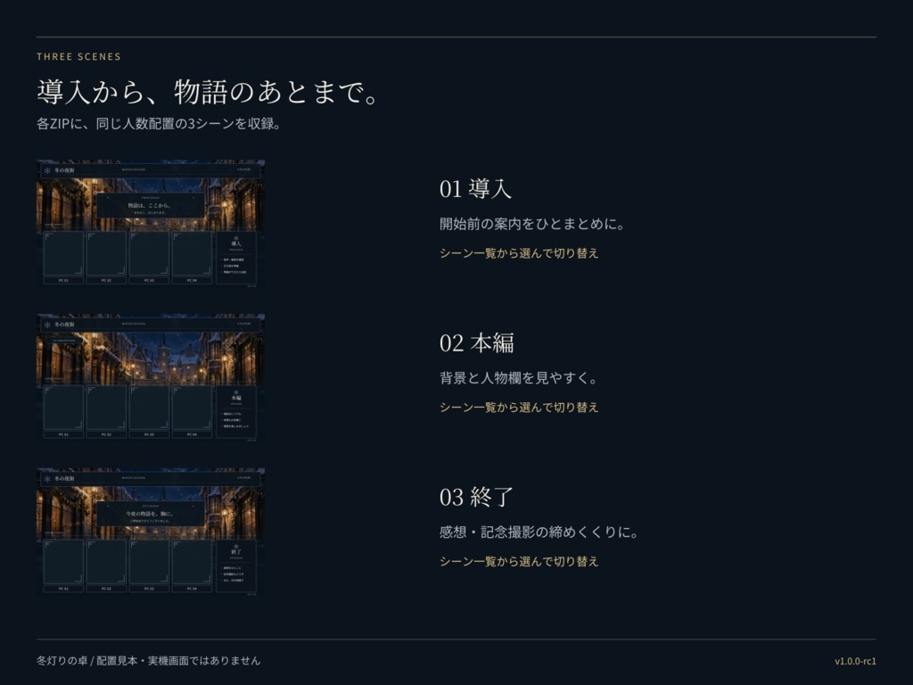 冬灯りの卓|冬・クリスマスのココフォリア部屋素材【無料版あり・動作未確認版】