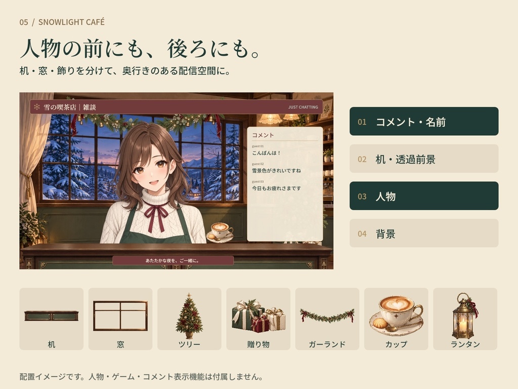 雪の喫茶店|冬・クリスマスの縦横配信セット【動画・透過素材・告知&予定表エディター付き】