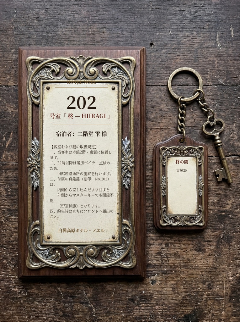 【シナリオ同梱OK】冬の事件用・編集できる手がかり資料8種+ブラウザ一括同期スタジオ|招待状・宿泊者名簿・部屋札・メニュー・乗車券・停電掲示・日記・手紙【TRPG・マダミス素材/PNG・PDF・SVG】