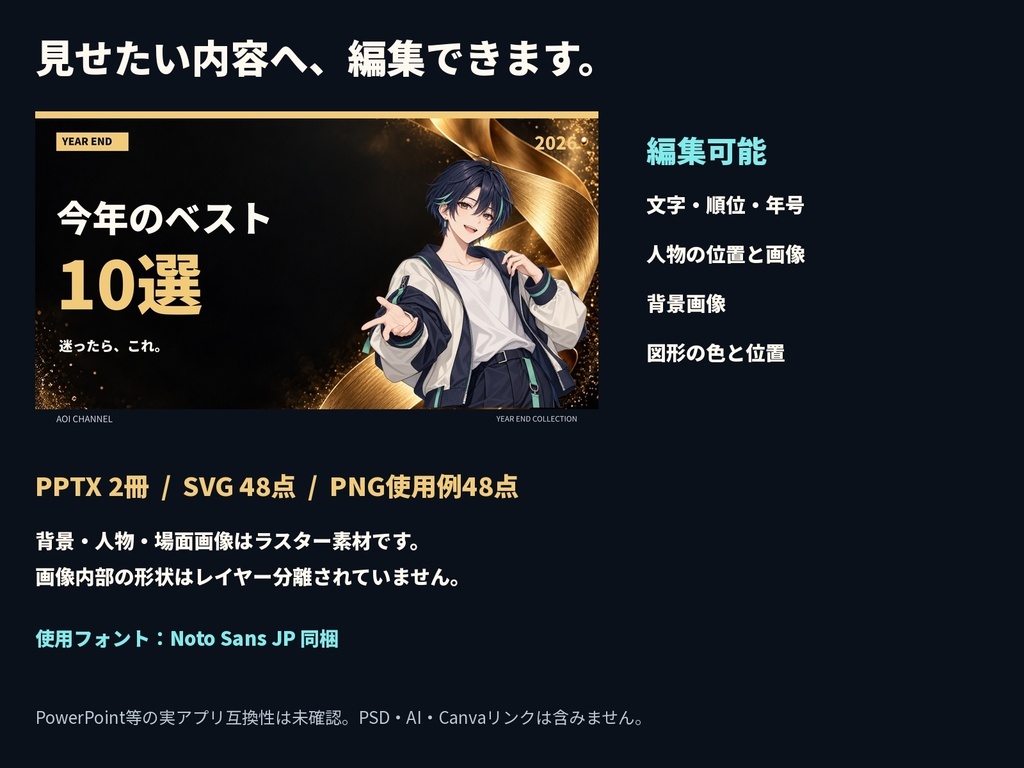 年末総集編・ランキング用 編集可能サムネセット|24構成・横長&縦長48レイアウト