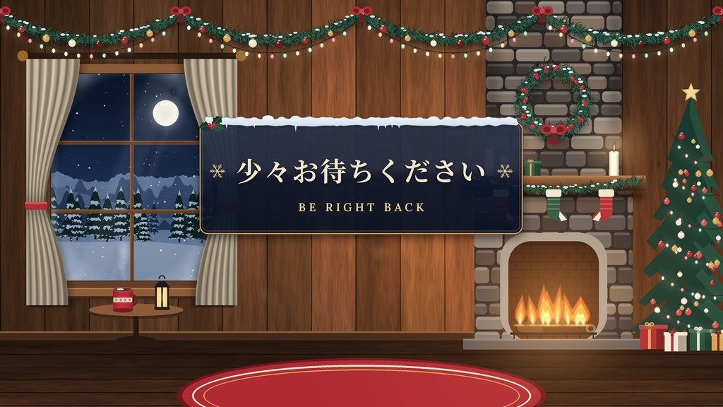 【5場面】雪灯りのロッジ|冬・クリスマス配信「番組まるごと」完成セット【動く背景・OBS一括導入】