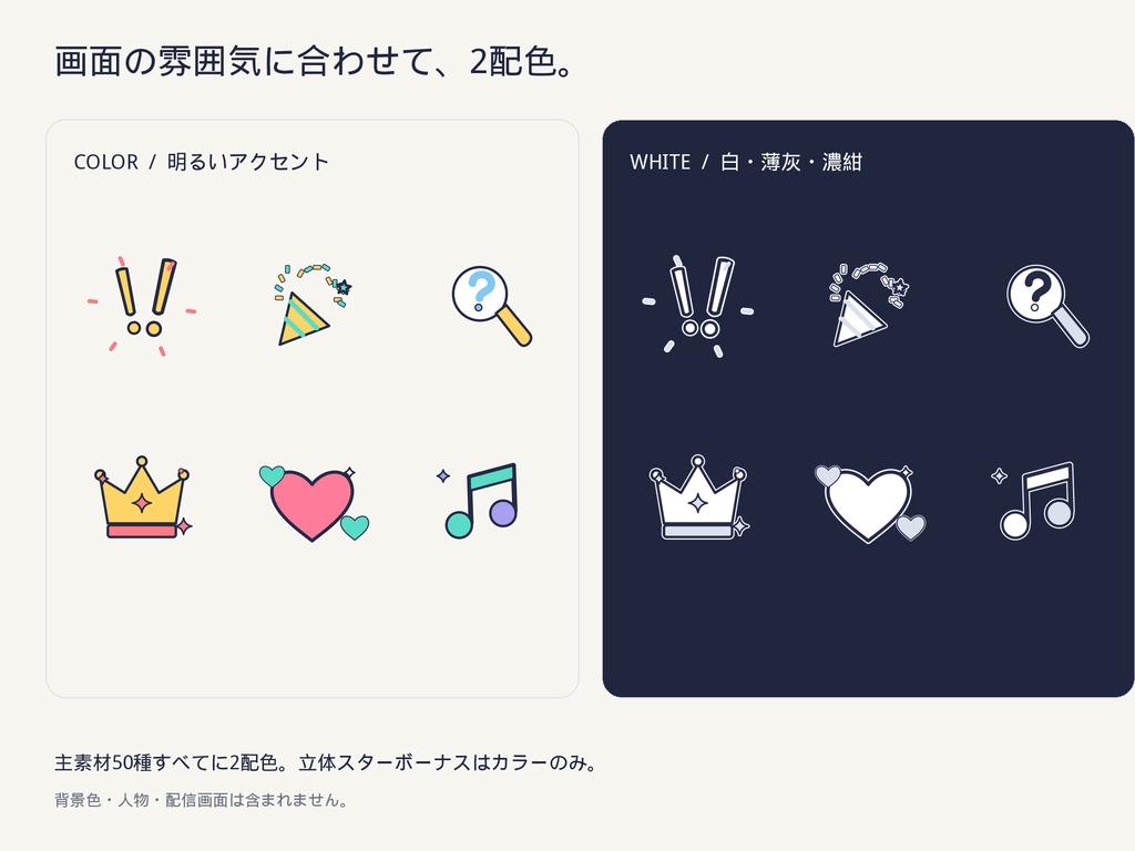 【無料サンプルあり】透過リアクション・感情演出パック50種×2配色|REACTION POP 50【WebM・MOV・PNG・SVG】