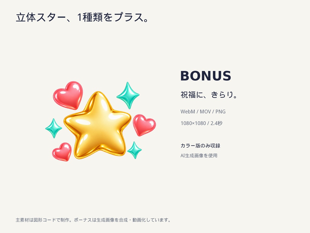 【無料サンプルあり】透過リアクション・感情演出パック50種×2配色|REACTION POP 50【WebM・MOV・PNG・SVG】