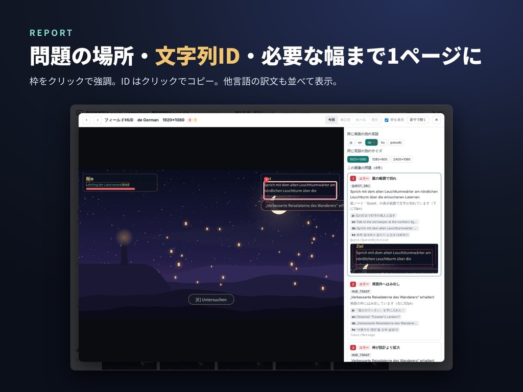 【Godot 4】翻訳後の「実際の画面」をまとめて確認するキット|はみ出し検出・修正前後比較