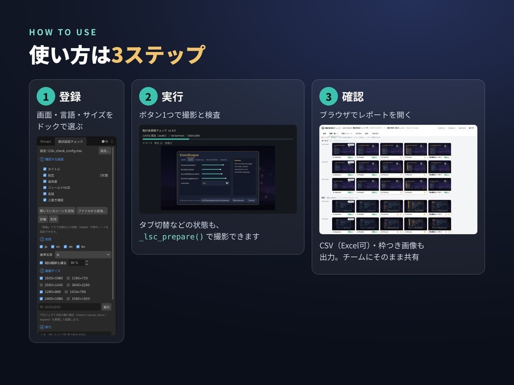 【Godot 4】翻訳後の「実際の画面」をまとめて確認するキット|はみ出し検出・修正前後比較