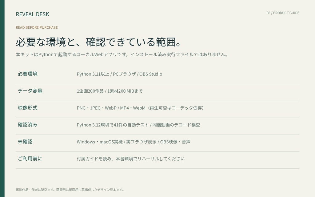 REVEAL DESK|イラスト・動画コンテストの作品紹介&結果発表 配信キット