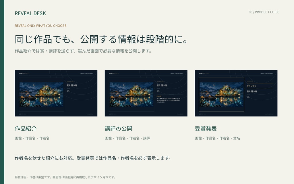 REVEAL DESK|イラスト・動画コンテストの作品紹介&結果発表 配信キット