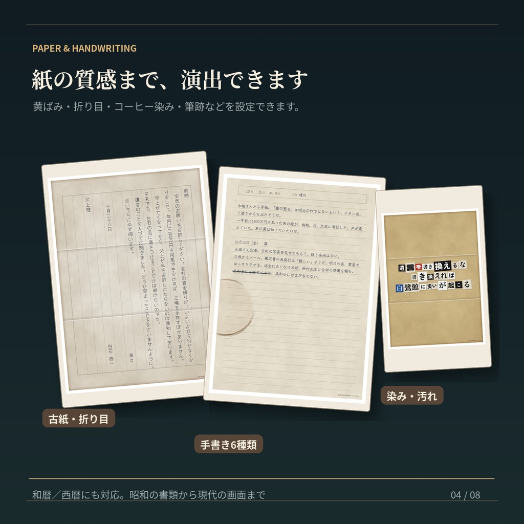 事件資料メーカー v1.0|証拠資料20種+捜査ボード3種を作成【TRPG・マダミス・謎解き/商用利用OK】