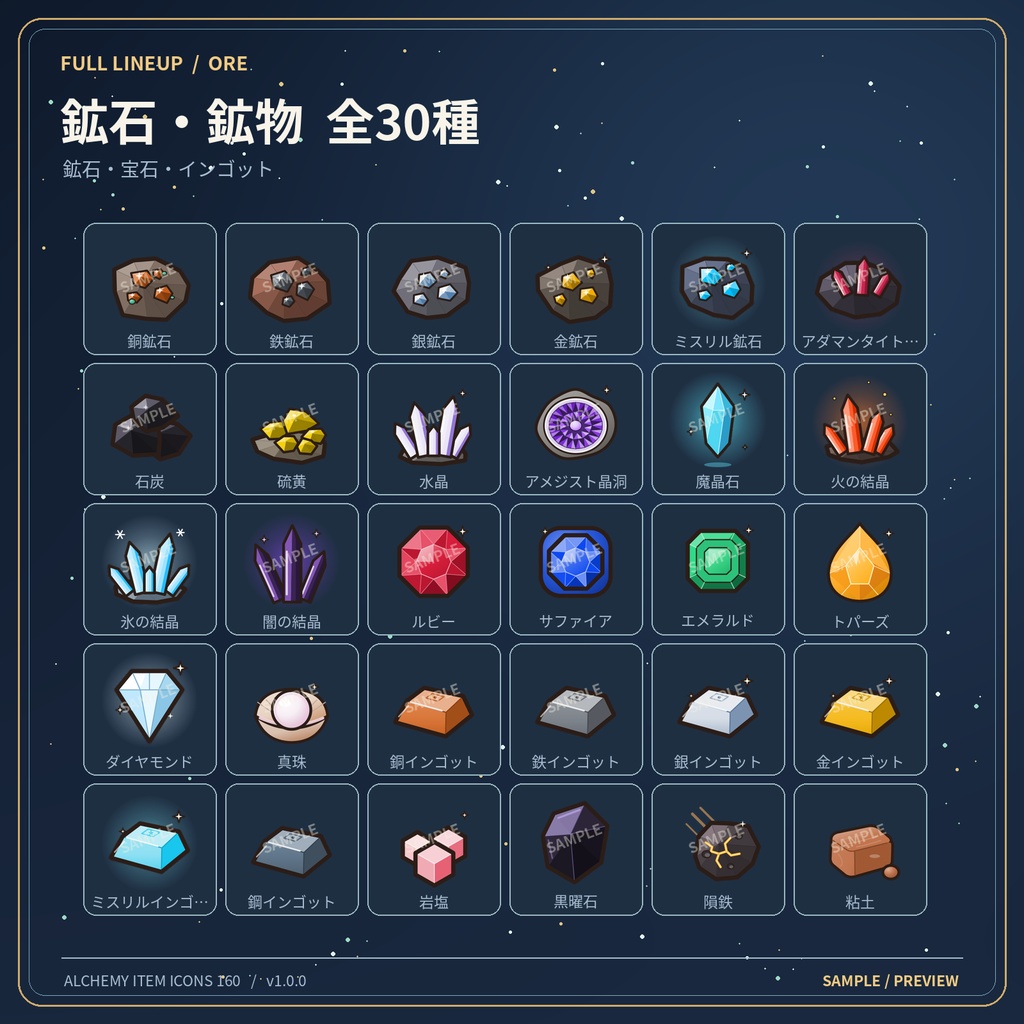 【商用利用OK】錬金術・採集・料理RPG アイテムアイコン160種|透過PNG・SVG・レシピ57件