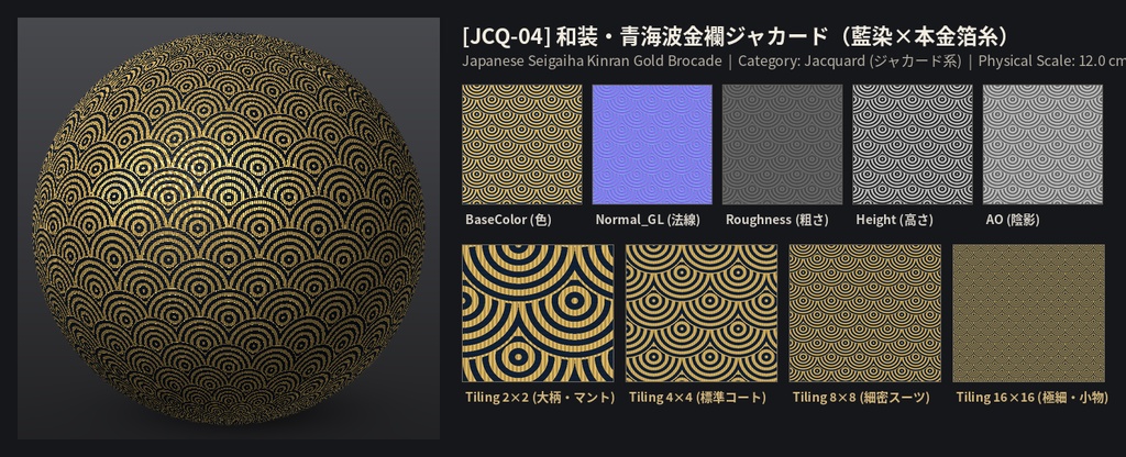 【商用衣装への組み込みOK】織物・起毛 PBRテクスチャ12種・72マップ|ツイード・ジャカード・ベルベット【VRChat/Unity】