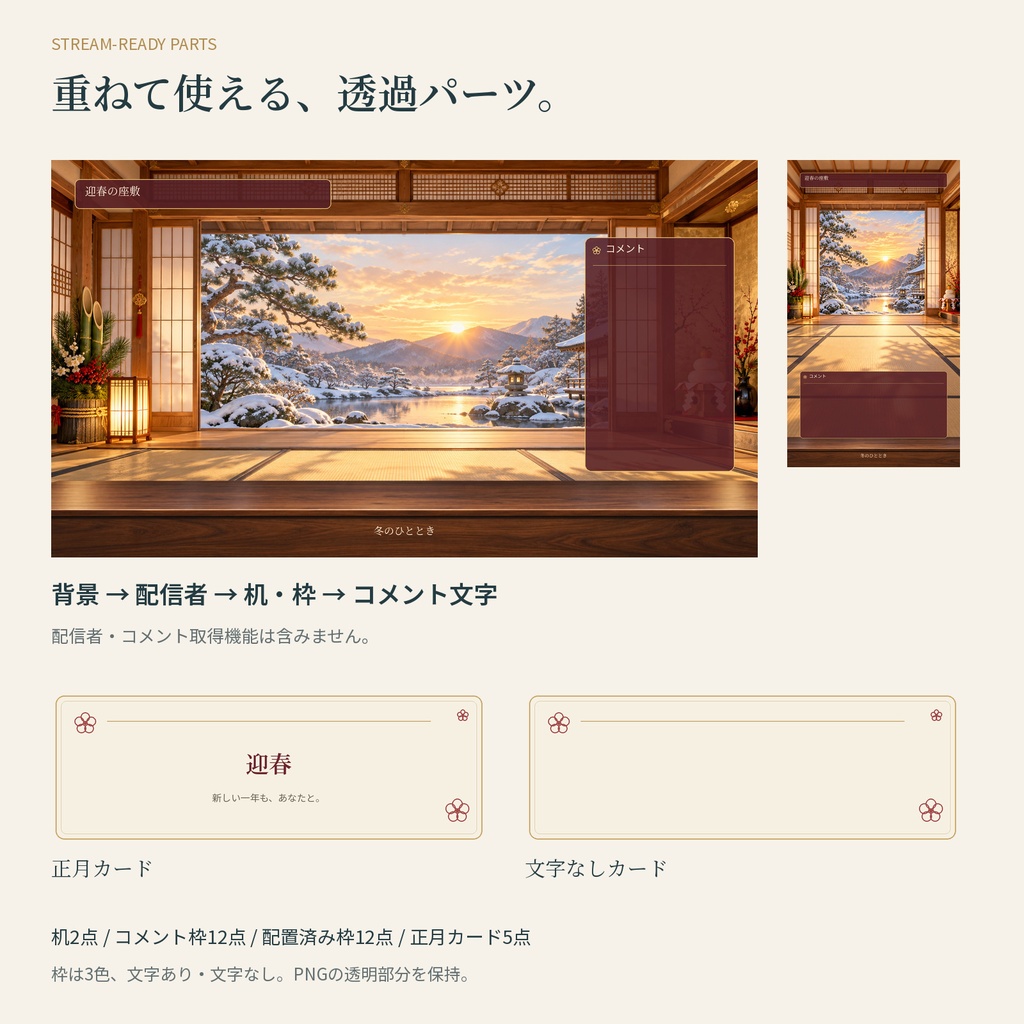 冬灯りの配信部屋|冬和室・雪景色・正月|動く背景3場面×横・縦|20秒ループ