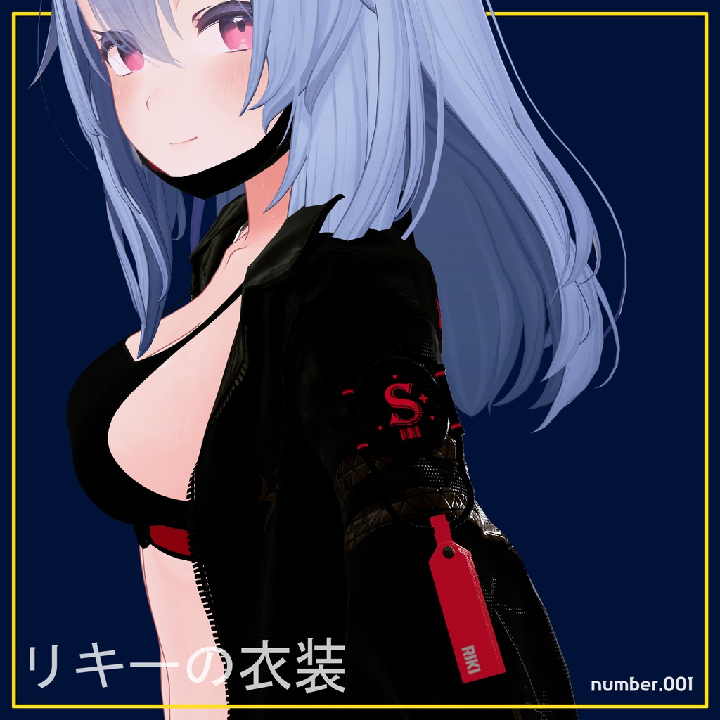 【桔梗用】【Kikyo】【PB】【VRC】 リキの衣装_Riki's Outfit