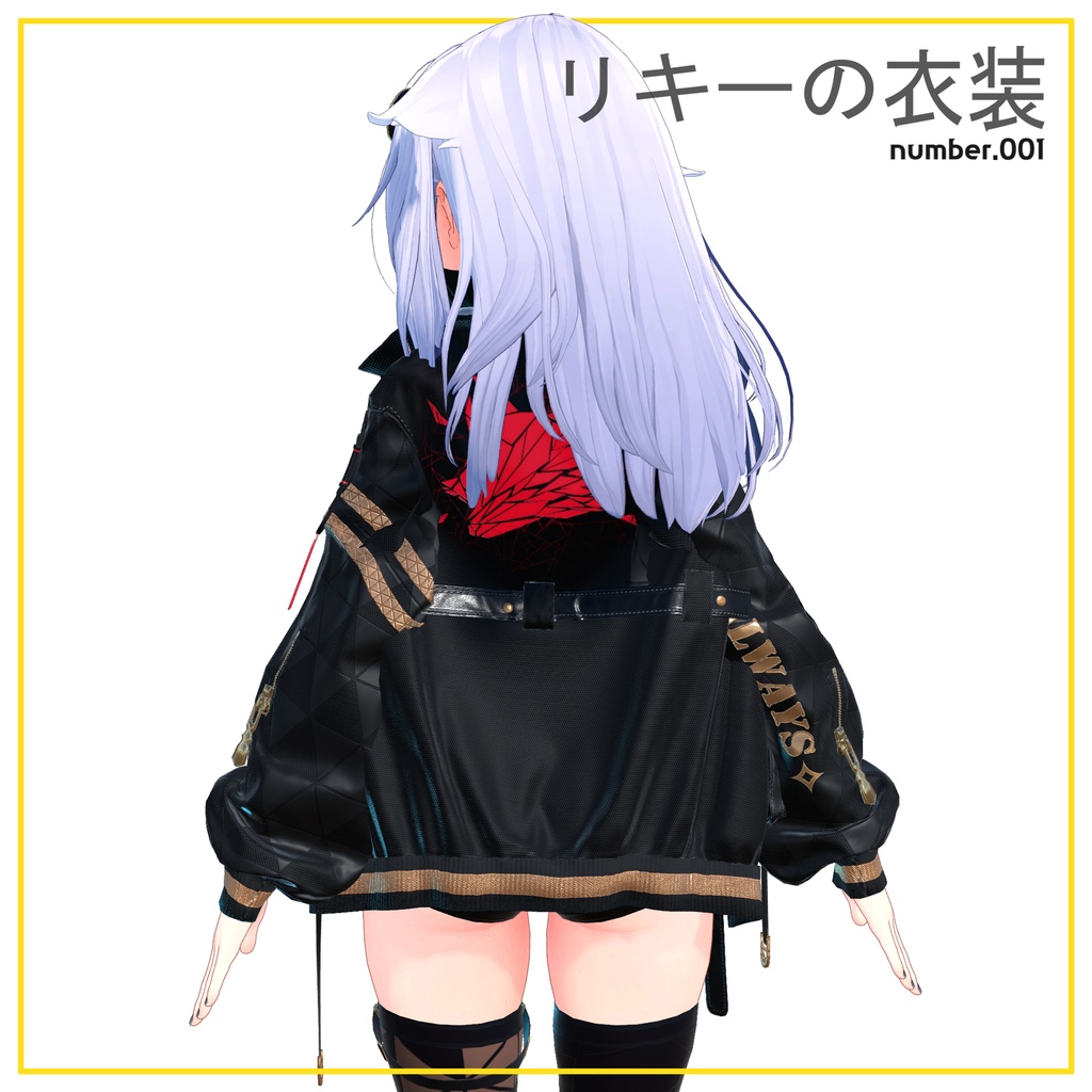 【桔梗用】【Kikyo】【PB】【VRC】 リキの衣装_Riki's Outfit