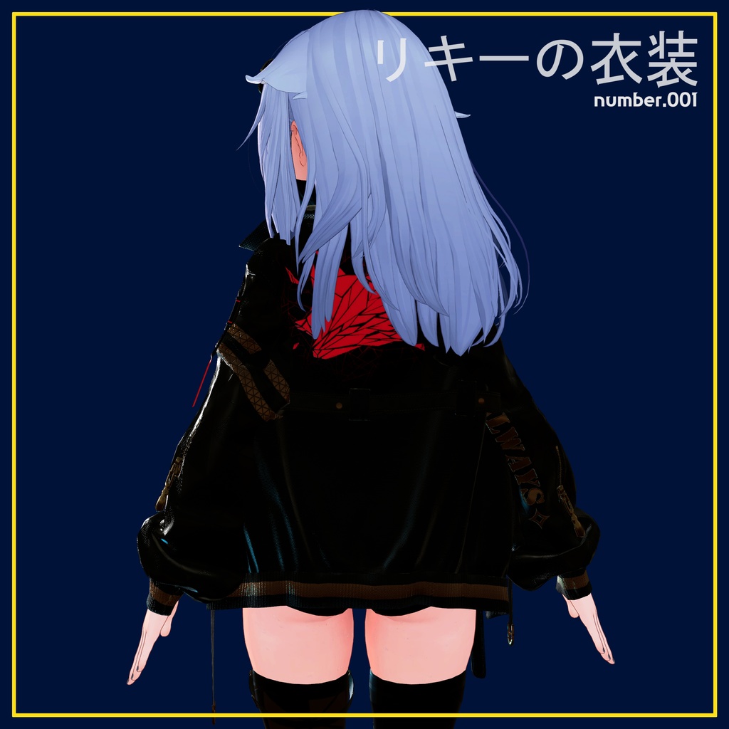 【桔梗用】【Kikyo】【PB】【VRC】 リキの衣装_Riki's Outfit