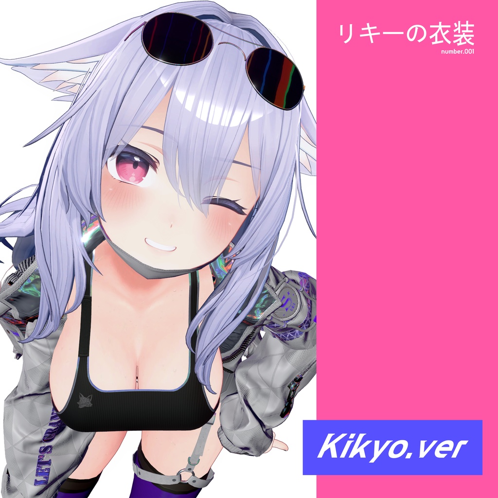 【桔梗用】【Kikyo】【PB】【VRC】 リキの衣装_Riki's Outfit