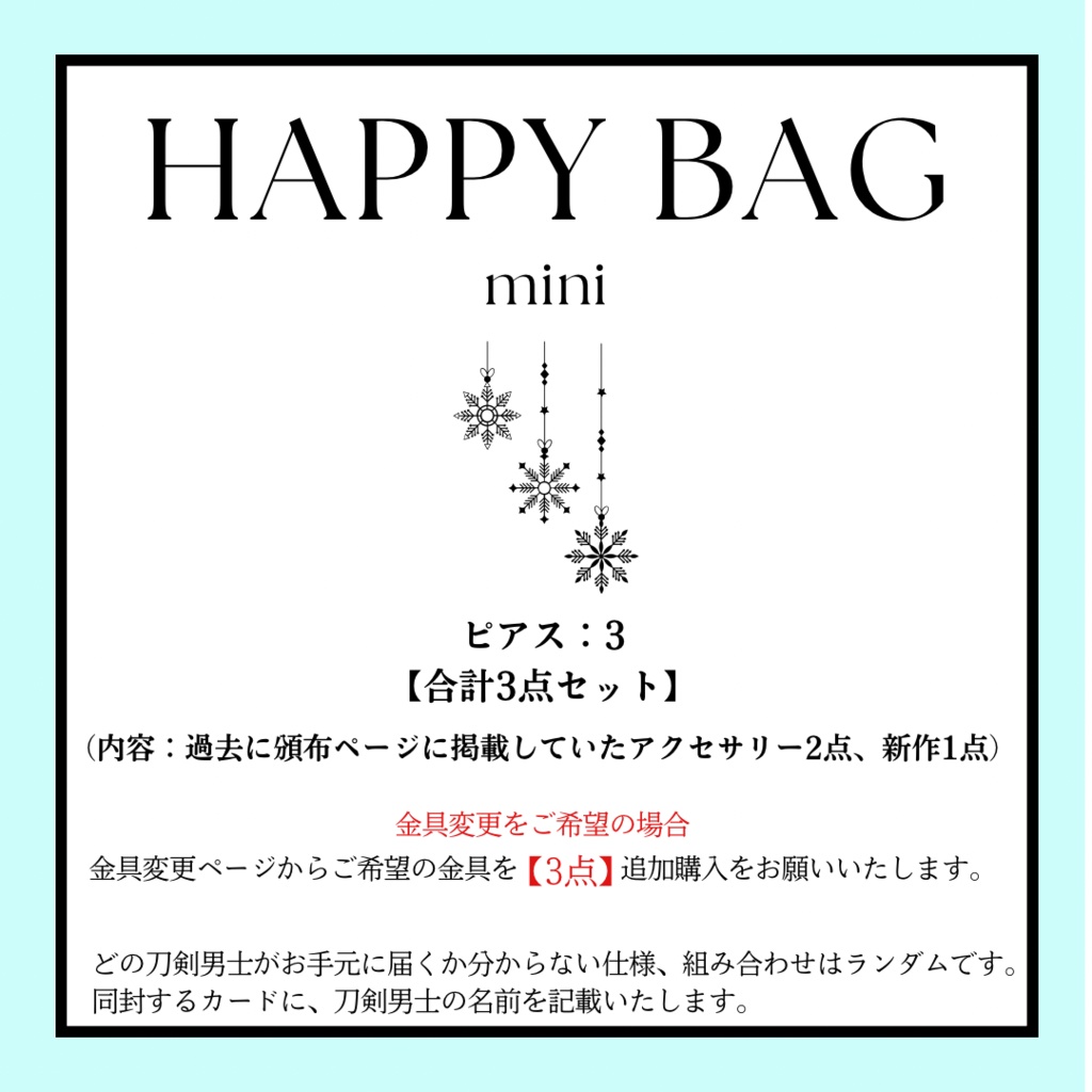 happy♡bag
