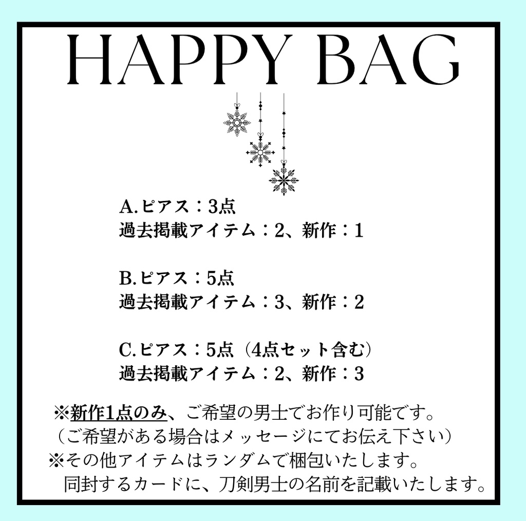 Happy♡bag