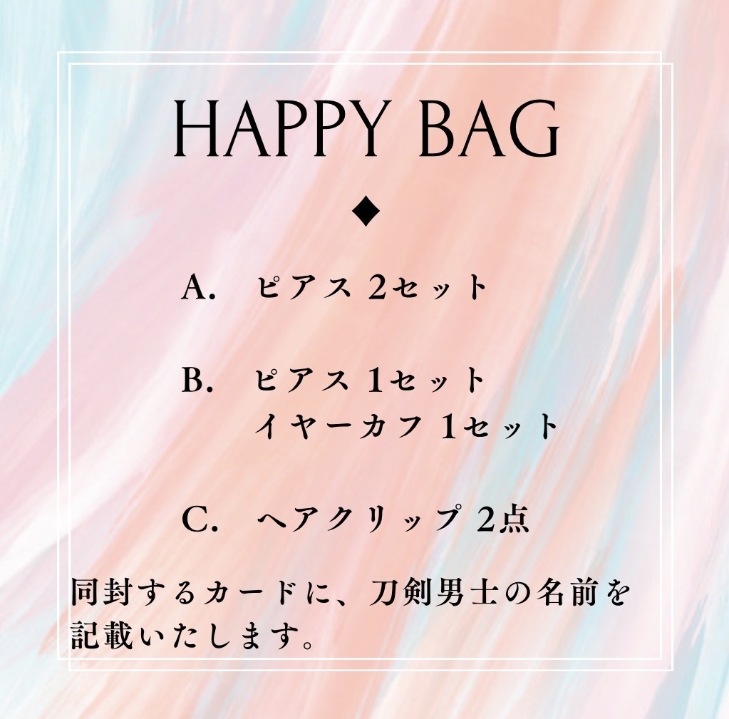 HAPPY BAG